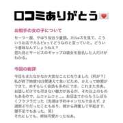 ヒメ日記 2026/04/04 09:10 投稿 しゅりな ドリーム水戸