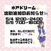 ヒメ日記 2026/04/10 14:10 投稿 しゅりな ドリーム水戸