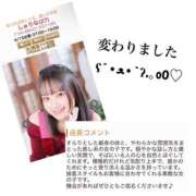 ヒメ日記 2026/04/10 23:30 投稿 しゅりな ドリーム水戸
