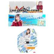 ヒメ日記 2026/04/23 00:00 投稿 しゅりな ドリーム水戸