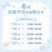 ヒメ日記 2026/05/09 18:20 投稿 しゅりな ドリーム水戸