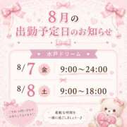 しゅりな 予定♡です♡ ドリーム水戸