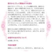 しゅりな 口コミありがとうございます♡ ドリーム水戸