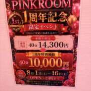 ヒメ日記 2026/08/02 18:48 投稿 しゅうか PINK ROOM（ピンクルーム）