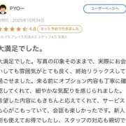 ヒメ日記 2025/10/30 12:48 投稿 らて 静岡♂風俗の神様 静岡店