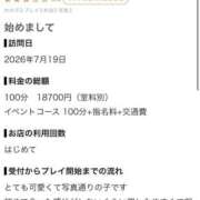 ヒメ日記 2026/08/19 15:28 投稿 らて 静岡♂風俗の神様 静岡店