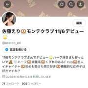 ヒメ日記 2025/10/27 12:22 投稿 佐藤 えり［L］ モンテクラブ
