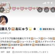 ヒメ日記 2025/11/23 16:12 投稿 佐藤 えり［L］ モンテクラブ