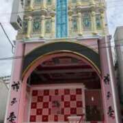 ヒメ日記 2026/09/14 14:55 投稿 若松さわ(わかまつさわ) 神戸妻キャッスル店