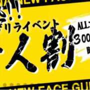 ヒメ日記 2025/11/06 16:26 投稿 保坂　あやせ エテルナ京都