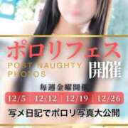 ヒメ日記 2025/12/03 12:20 投稿 まほ My Essentials