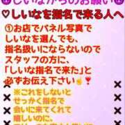 ヒメ日記 2026/01/10 10:42 投稿 しいな 男爵