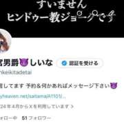 ヒメ日記 2026/04/12 10:04 投稿 しいな 男爵