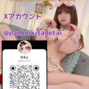 ヒメ日記 2026/04/19 13:20 投稿 しいな 男爵