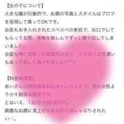 あい 🕊💌 秘密倶楽部 凛 船橋本店