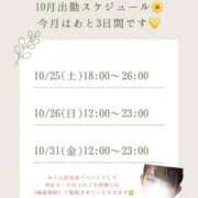 ヒメ日記 2025/10/24 22:56 投稿 みく ごほうびSPA 大阪店