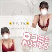 ヒメ日記 2025/11/03 23:42 投稿 みく ごほうびSPA 大阪店