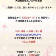 ヒメ日記 2025/12/26 13:12 投稿 みく ごほうびSPA 大阪店