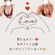 ヒメ日記 2025/12/31 03:42 投稿 みく ごほうびSPA 大阪店