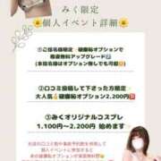 ヒメ日記 2026/03/27 15:42 投稿 みく ごほうびSPA 大阪店