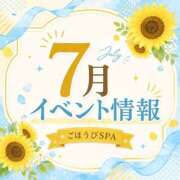 ヒメ日記 2026/07/02 13:22 投稿 みく ごほうびSPA 大阪店