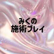 ヒメ日記 2026/07/30 23:32 投稿 みく ごほうびSPA 大阪店