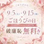 ヒメ日記 2026/09/04 15:32 投稿 みく ごほうびSPA 大阪店