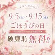 ヒメ日記 2026/09/05 08:12 投稿 みく ごほうびSPA 大阪店