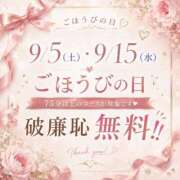ヒメ日記 2026/09/10 23:12 投稿 みく ごほうびSPA 大阪店