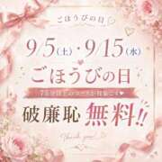 ヒメ日記 2026/09/14 17:22 投稿 みく ごほうびSPA 大阪店