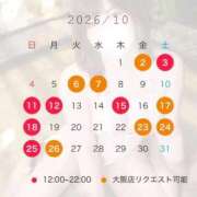 ヒメ日記 2026/10/05 02:12 投稿 みく ごほうびSPA 大阪店