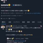 ヒメ日記 2025/12/04 00:18 投稿 すずな VIVIDCREW十三店