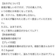 ヒメ日記 2026/02/10 00:38 投稿 ゆうか（ゆうか）ベーシック新人 aroma ace.