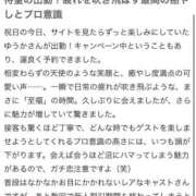 ヒメ日記 2026/05/04 23:58 投稿 ゆうか（ゆうか）ベーシック新人 aroma ace.