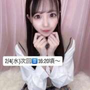 ヒメ日記 2026/02/04 14:10 投稿 ここな クラスメイト