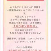 ヒメ日記 2026/02/12 19:02 投稿 うらら ていくぷらいど.学園