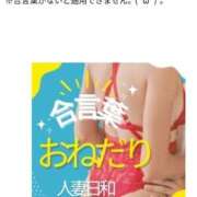 ヒメ日記 2025/11/15 10:10 投稿 和香【わか】 人妻日和(久喜)