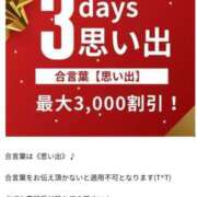 ヒメ日記 2025/11/22 12:34 投稿 和香【わか】 人妻日和(久喜)