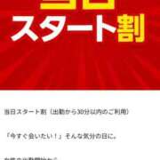 和香【わか】 出勤しました！ 人妻日和(久喜)