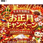 ヒメ日記 2025/12/31 11:17 投稿 和香【わか】 人妻日和(久喜)