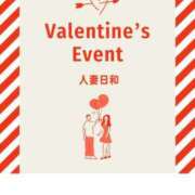 ヒメ日記 2026/02/12 11:58 投稿 和香【わか】 人妻日和(久喜)