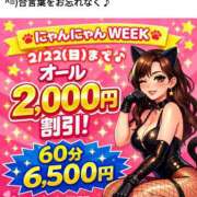 ヒメ日記 2026/02/18 16:10 投稿 和香【わか】 人妻日和(久喜)