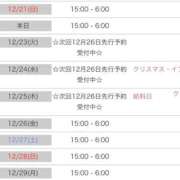 ヒメ日記 2025/12/22 00:30 投稿 つきの 素人美少女専門　町田アンジェリーク（アンジェリークグループ）