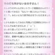 ヒメ日記 2025/10/28 12:03 投稿 Momo/モモ ギャルズネットワーク 姫路