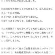 ヒメ日記 2025/11/03 13:35 投稿 Momo/モモ ギャルズネットワーク 姫路