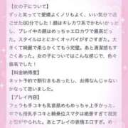 ヒメ日記 2025/10/28 12:30 投稿 Momo/もも プロフィール加古川