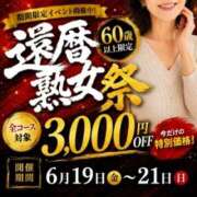 ヒメ日記 2026/06/21 08:10 投稿 あいり(昭和38年生まれ) 熟年カップル名古屋～生電話からの営み～