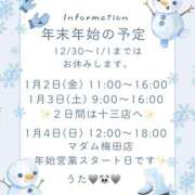 ヒメ日記 2025/12/30 12:28 投稿 うた VIVIDCREWマダムセカンドバージン 梅田店