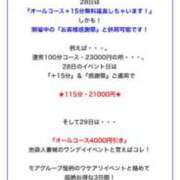 ヒメ日記 2025/11/11 16:48 投稿 あゆみ 池袋人妻城