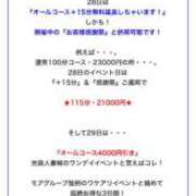ヒメ日記 2025/11/23 17:57 投稿 あゆみ 池袋人妻城